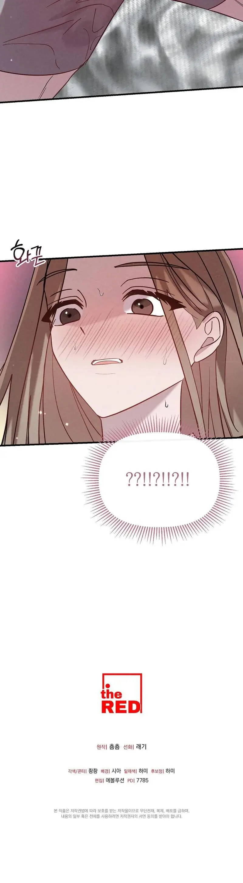 Summer Nights Affairs Chapter 1 - Page 26