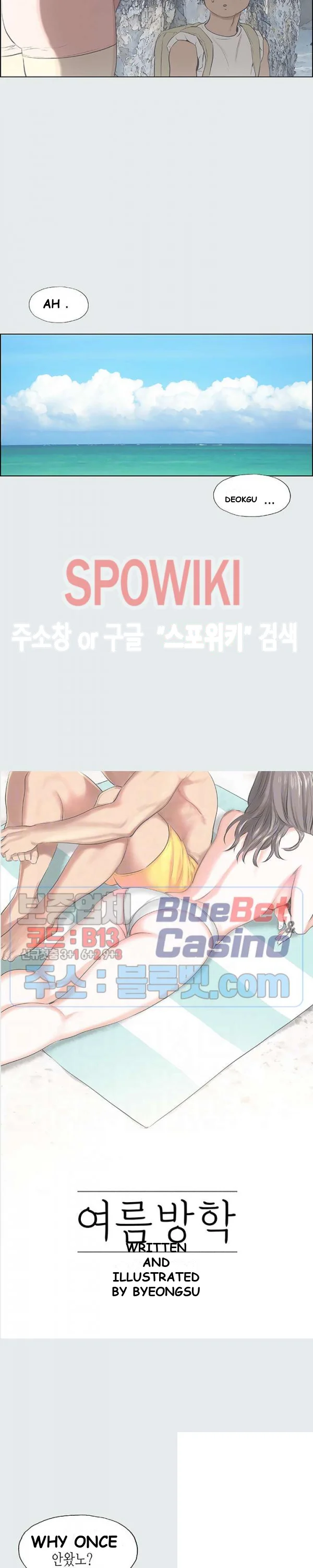 Summer Vacation Manhwa Aa0bbc Chapter 2 - Page 3