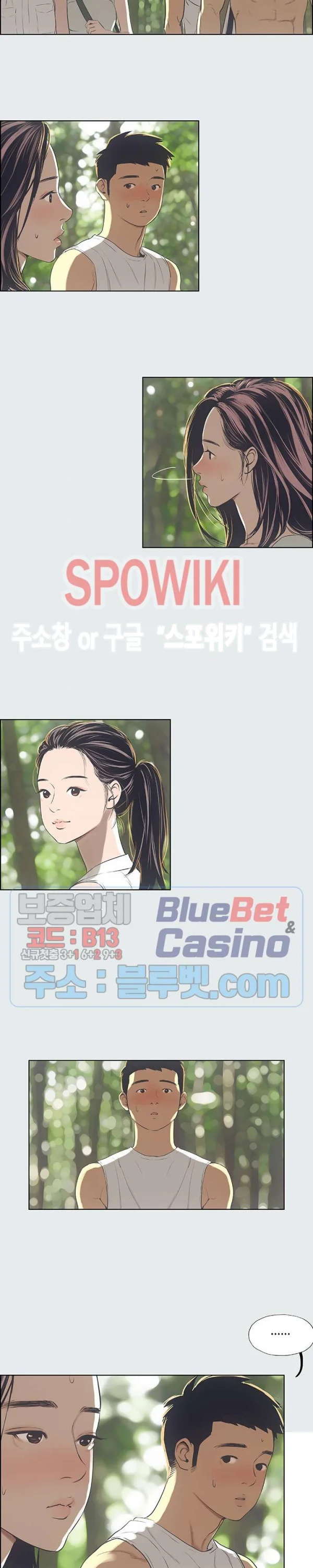 Summer Vacation Manhwa Aa0bbc Chapter 3 - Page 16