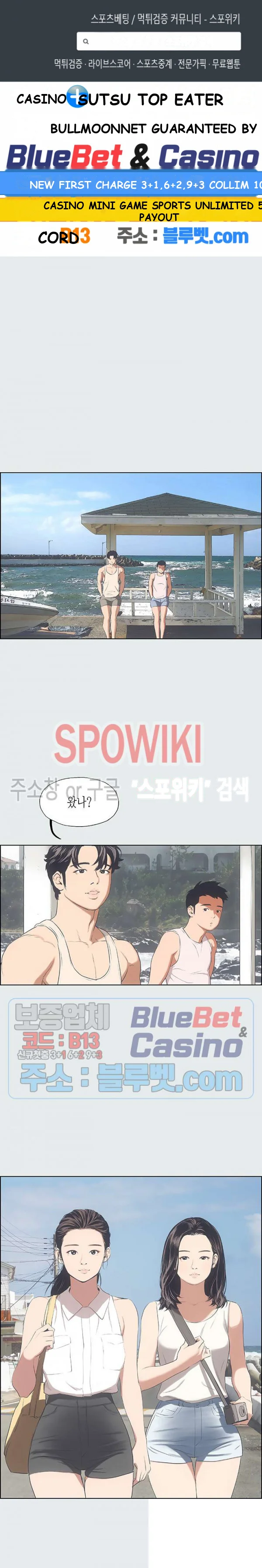 Summer Vacation Manhwa Aa0bbc Chapter 3 - Page 2