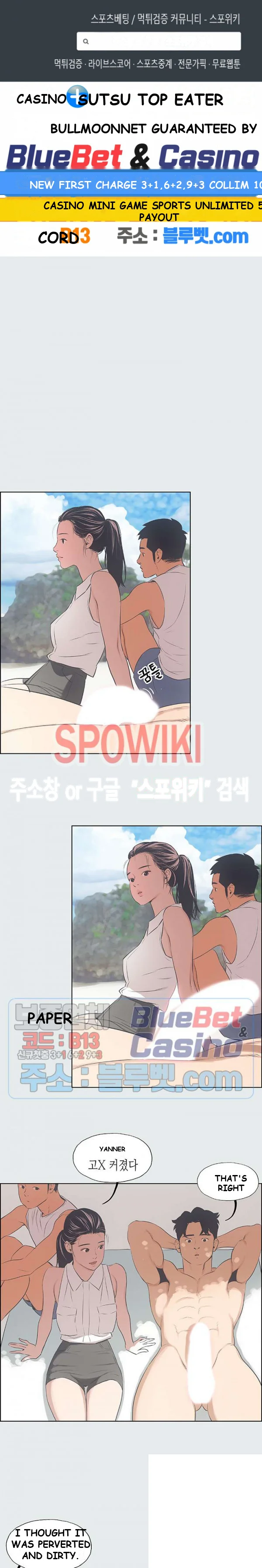 Summer Vacation Manhwa Aa0bbc Chapter 4 - Page 2