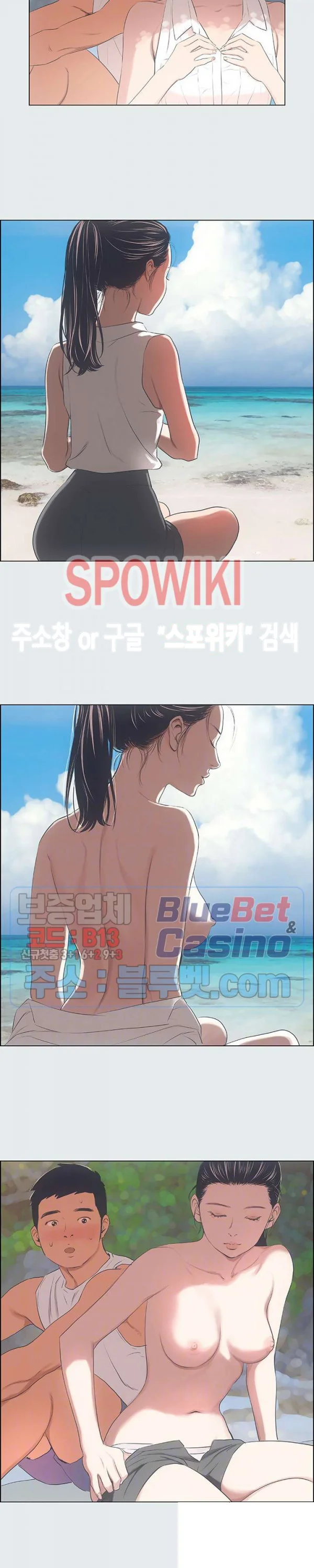 Summer Vacation Manhwa Aa0bbc Chapter 4 - Page 7