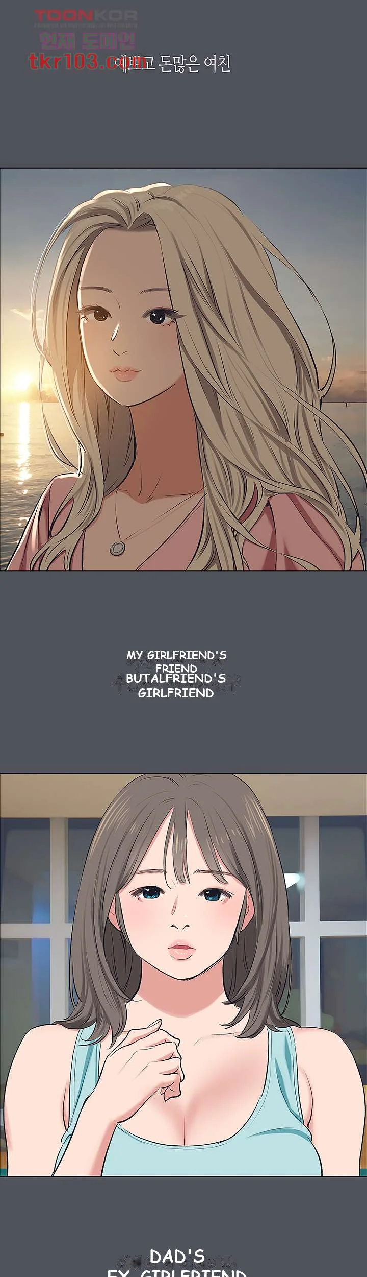 Summer Vacation Manhwa Aa0bbc Chapter 5 - Page 13