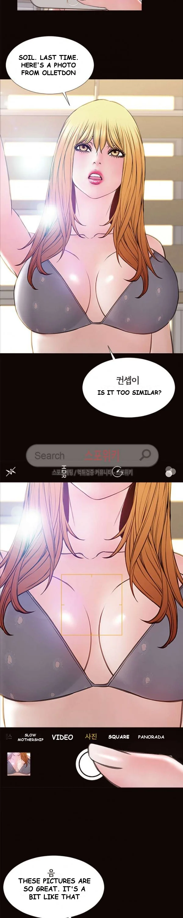 Superstar Cynthia Oh Chapter 10 - Page 20