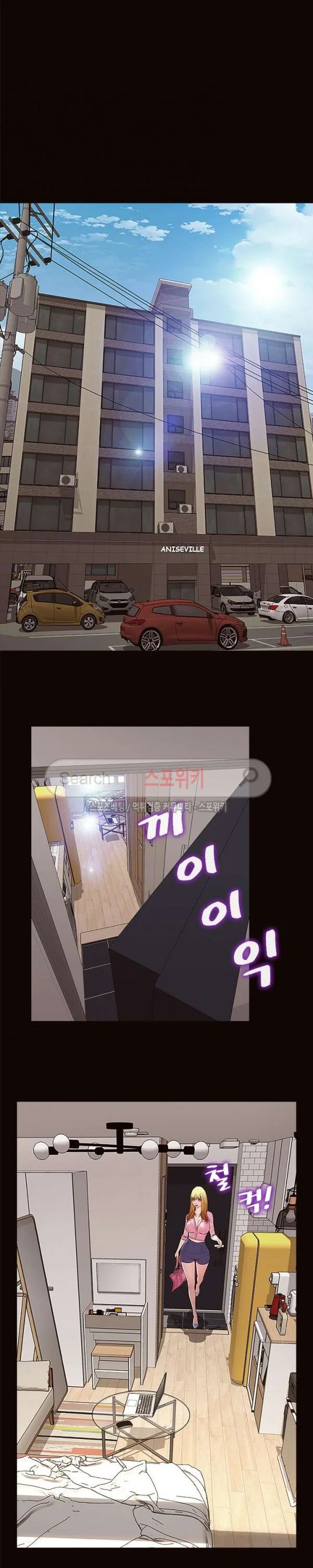 Superstar Cynthia Oh Chapter 10 - Page 6