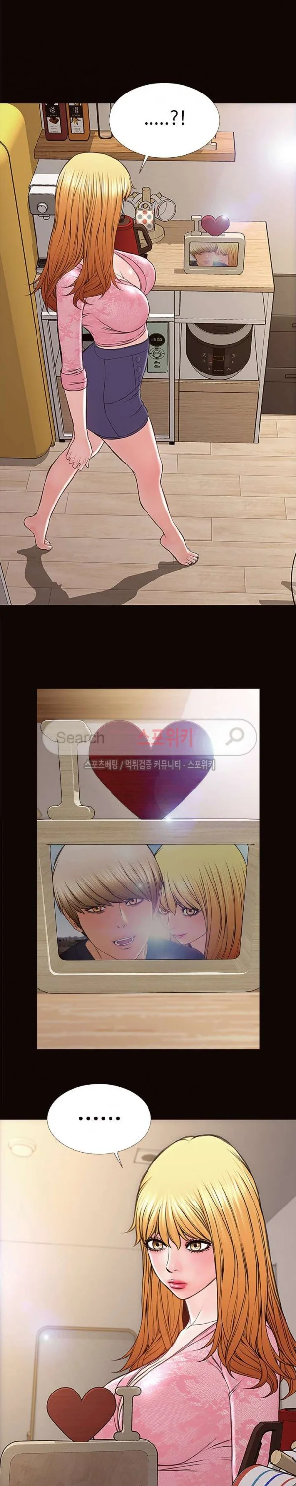 Superstar Cynthia Oh Chapter 10 - Page 7