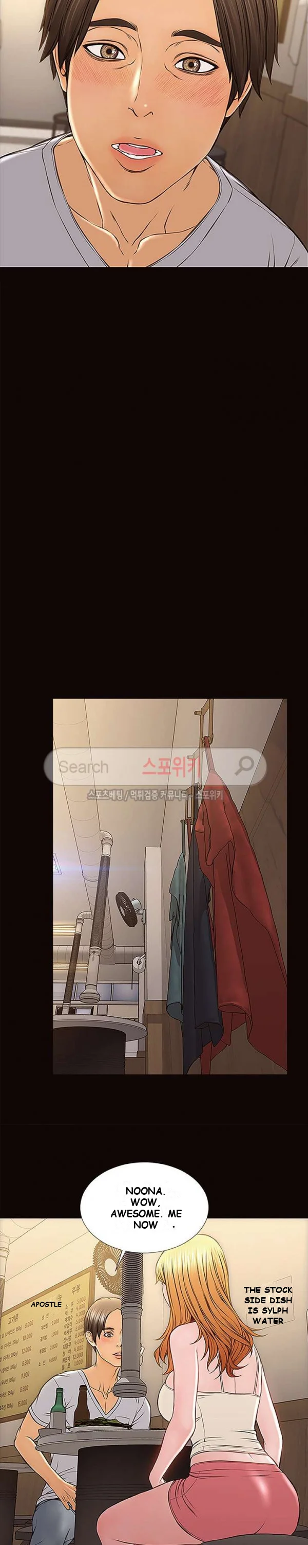 Superstar Cynthia Oh Chapter 11 - Page 21