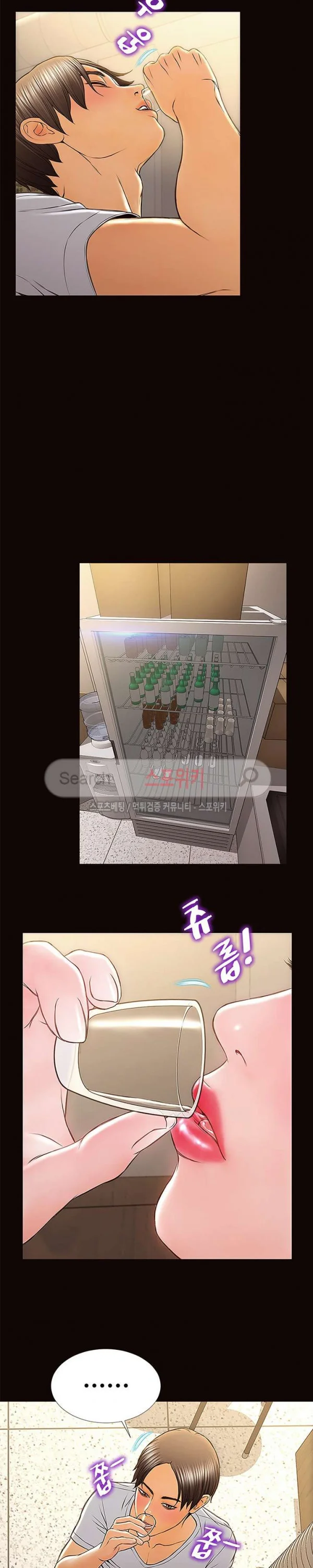 Superstar Cynthia Oh Chapter 11 - Page 24