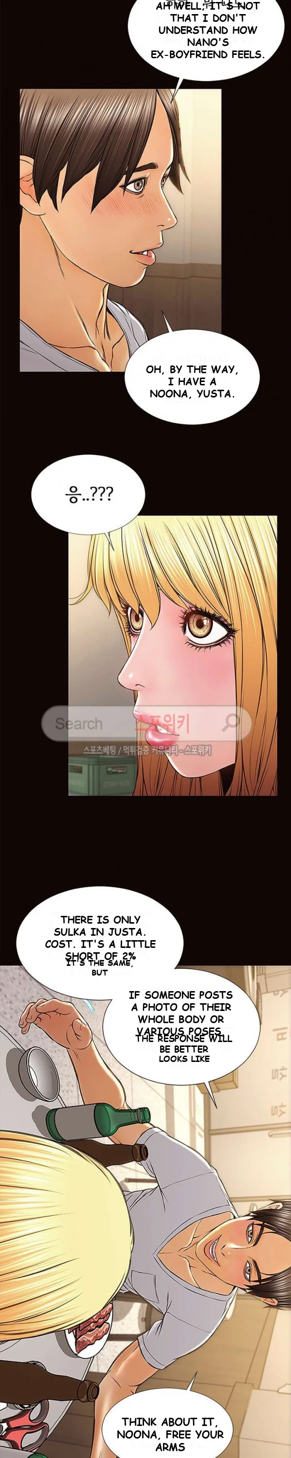 Superstar Cynthia Oh Chapter 11 - Page 27