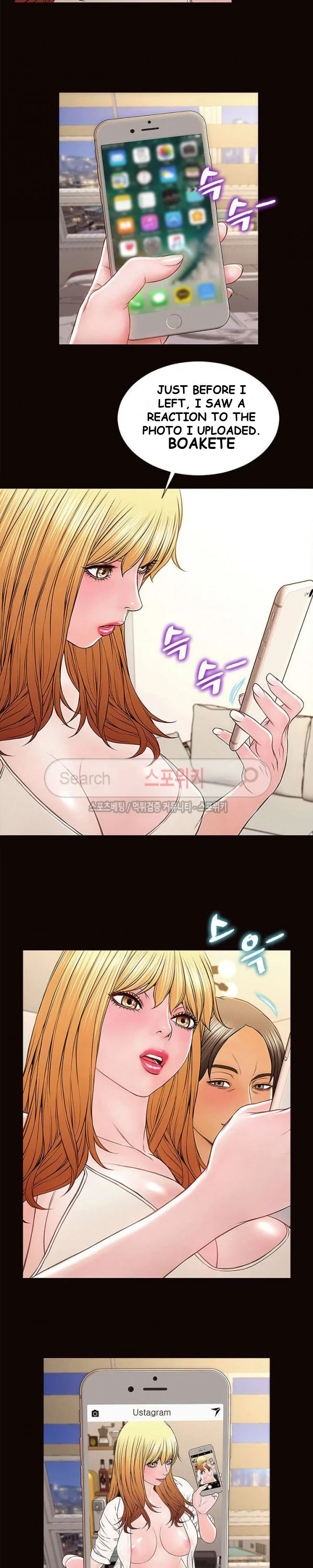 Superstar Cynthia Oh Chapter 12 - Page 7