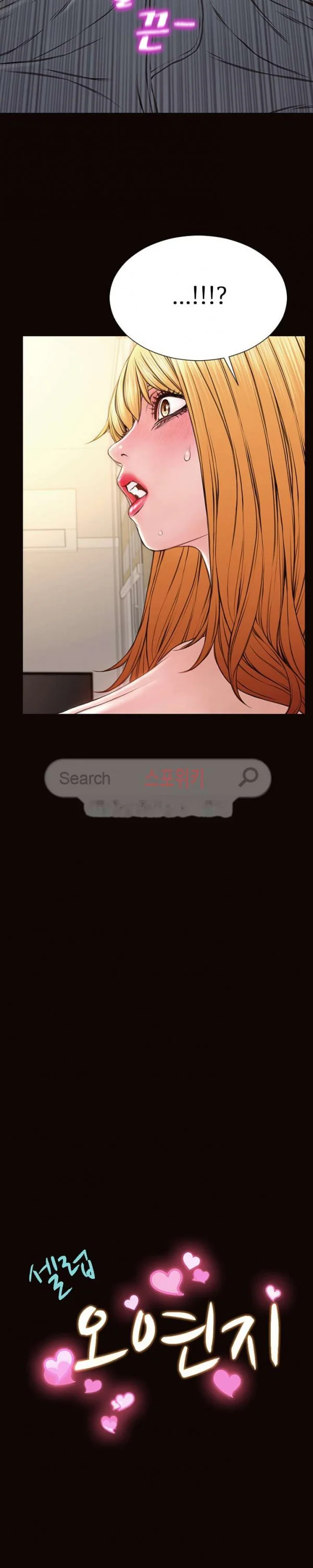Superstar Cynthia Oh Chapter 13 - Page 3
