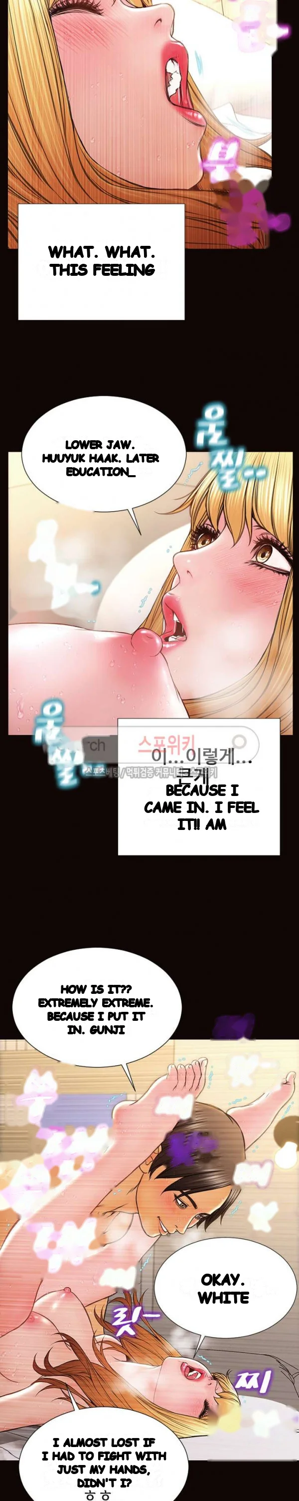Superstar Cynthia Oh Chapter 14 - Page 8