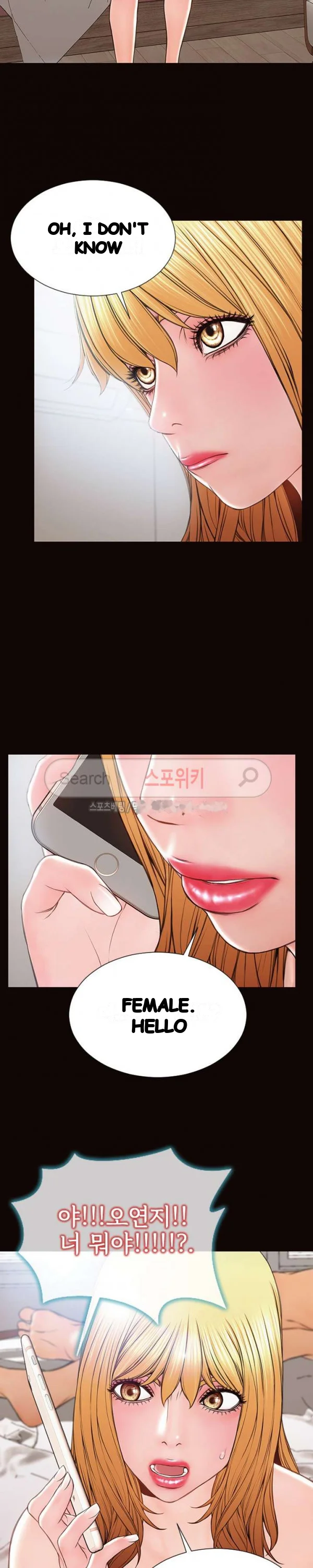 Superstar Cynthia Oh Chapter 15 - Page 6