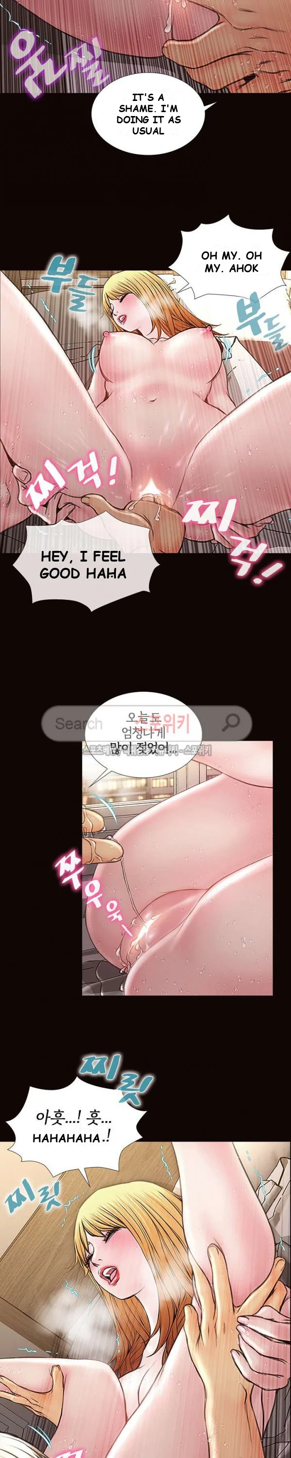 Superstar Cynthia Oh Chapter 2 - Page 18