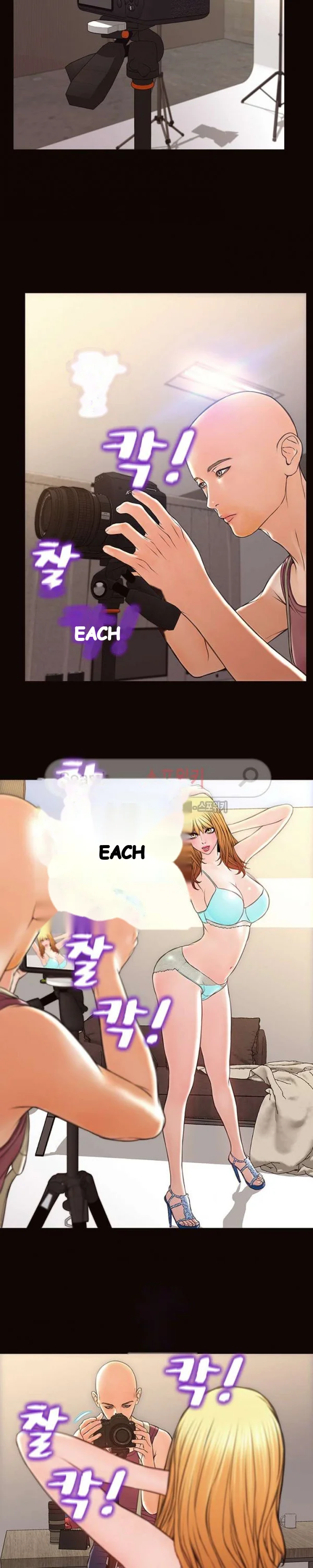 Superstar Cynthia Oh Chapter 20 - Page 13