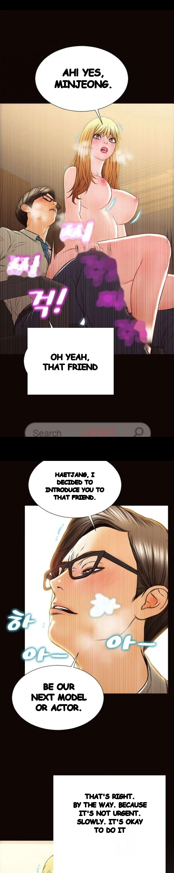 Superstar Cynthia Oh Chapter 28 - Page 17