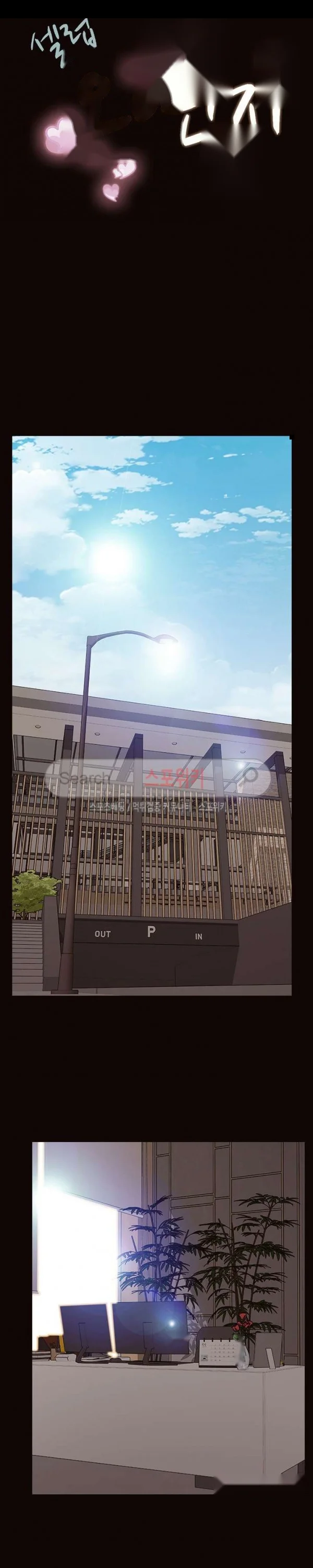 Superstar Cynthia Oh Chapter 28 - Page 4