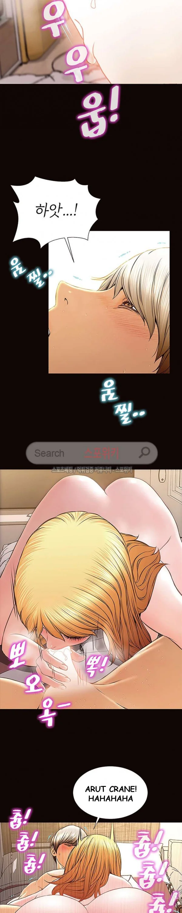 Superstar Cynthia Oh Chapter 3 - Page 11