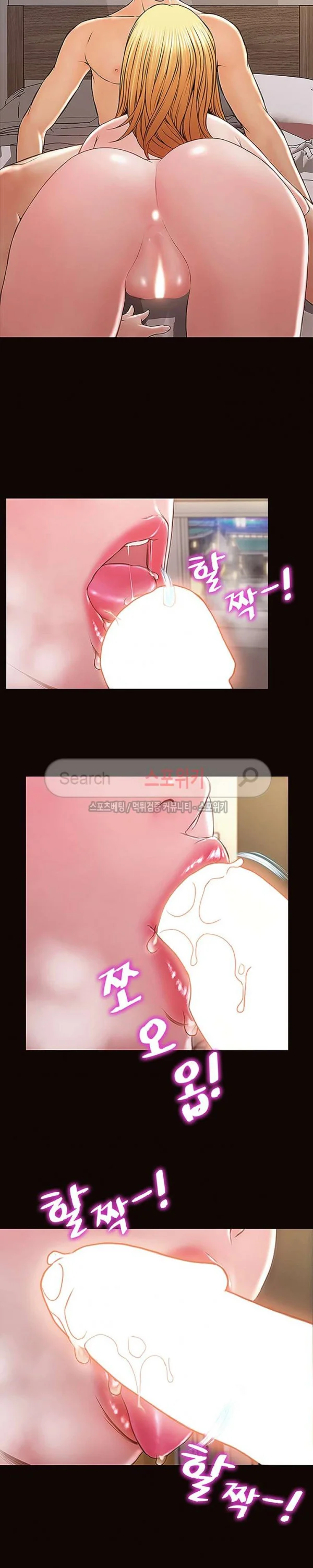 Superstar Cynthia Oh Chapter 3 - Page 8