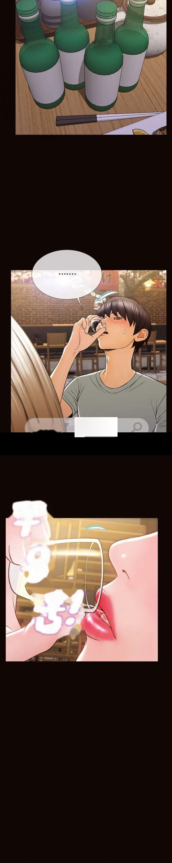 Superstar Cynthia Oh Chapter 30 - Page 24