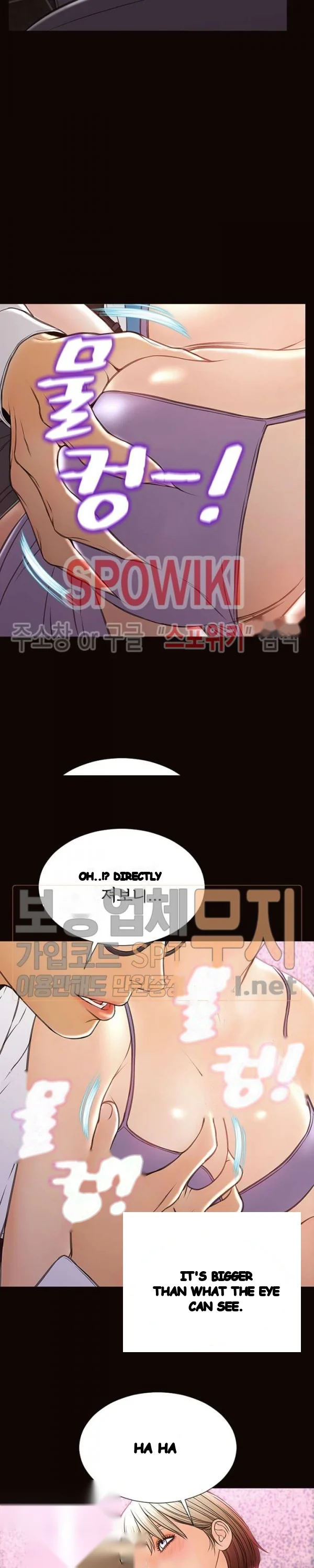Superstar Cynthia Oh Chapter 35 - Page 17