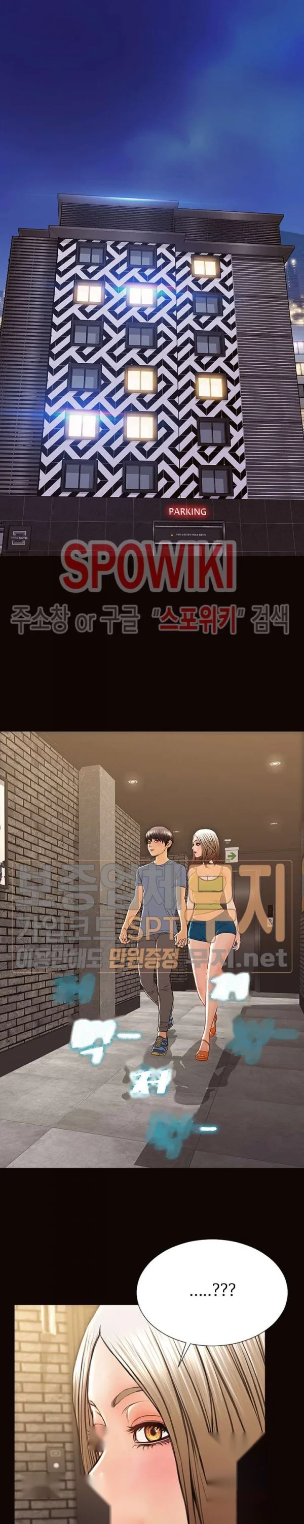 Superstar Cynthia Oh Chapter 36 - Page 29