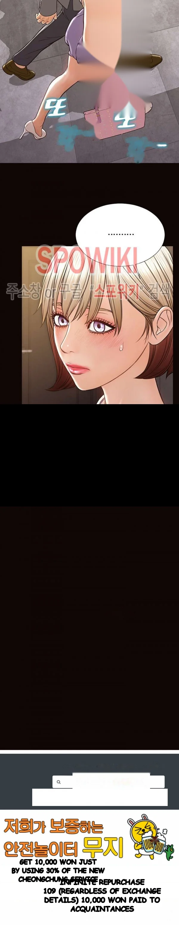 Superstar Cynthia Oh Chapter 36 - Page 32