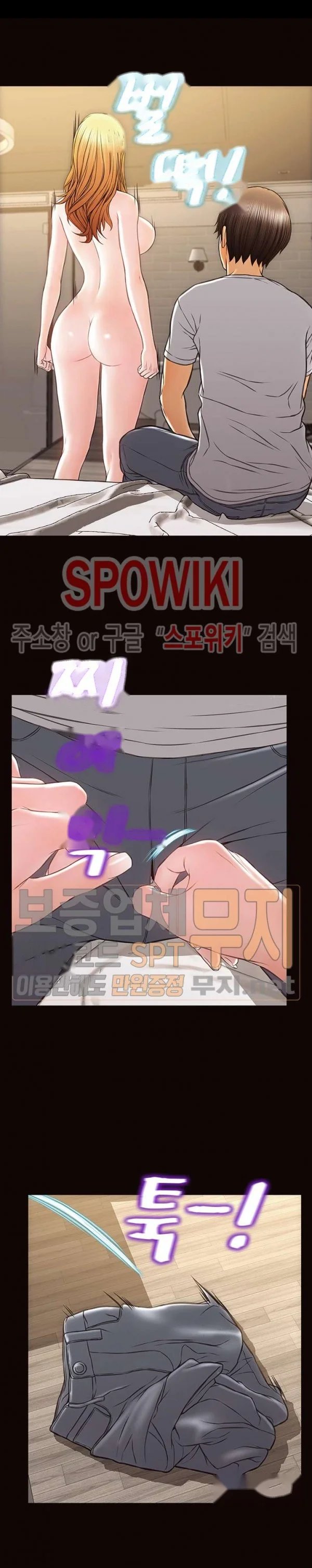 Superstar Cynthia Oh Chapter 38 - Page 13