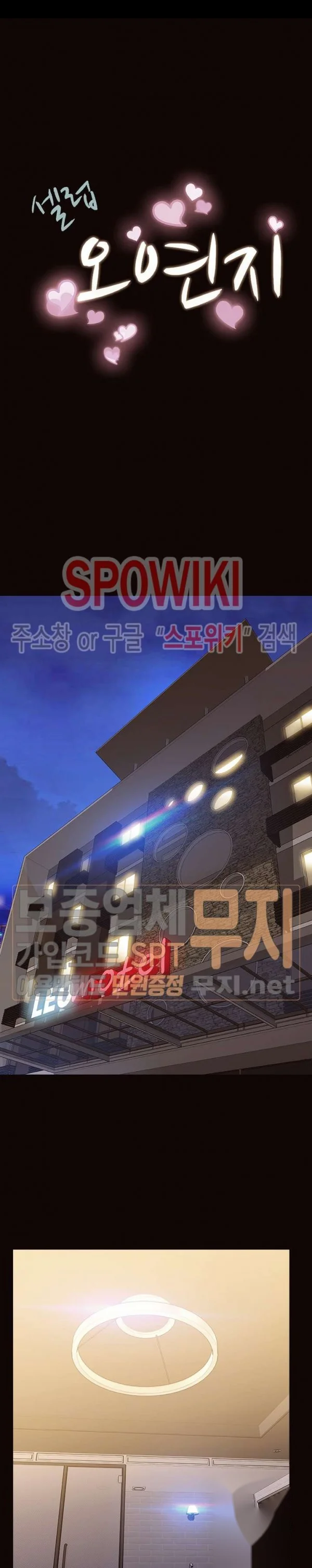 Superstar Cynthia Oh Chapter 38 - Page 4