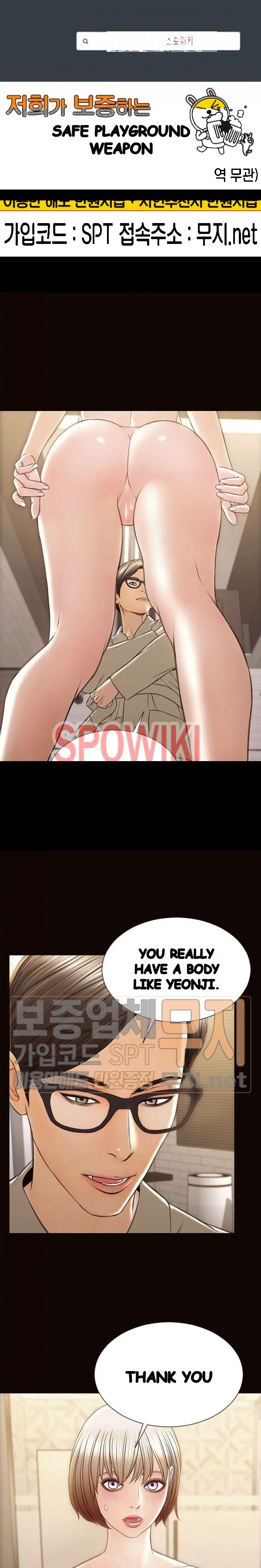 Superstar Cynthia Oh Chapter 39 - Page 2
