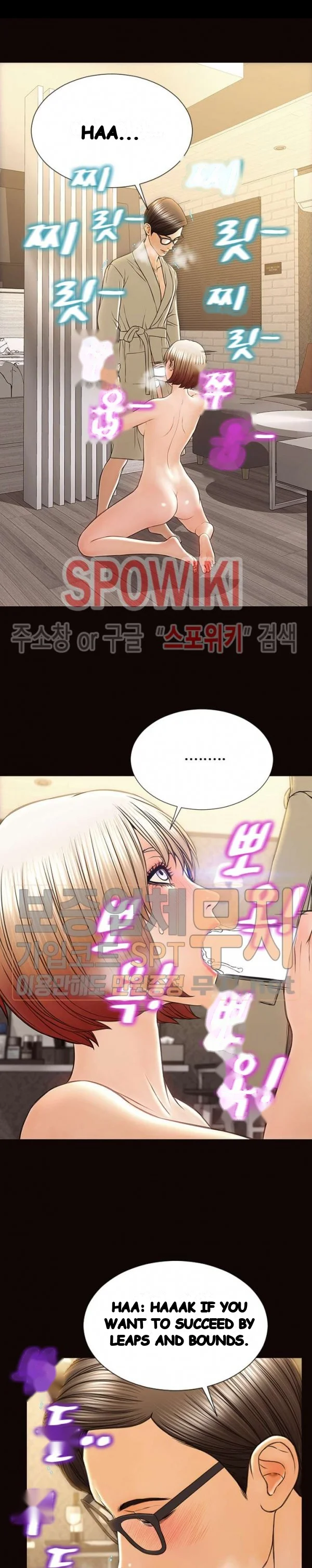 Superstar Cynthia Oh Chapter 39 - Page 5