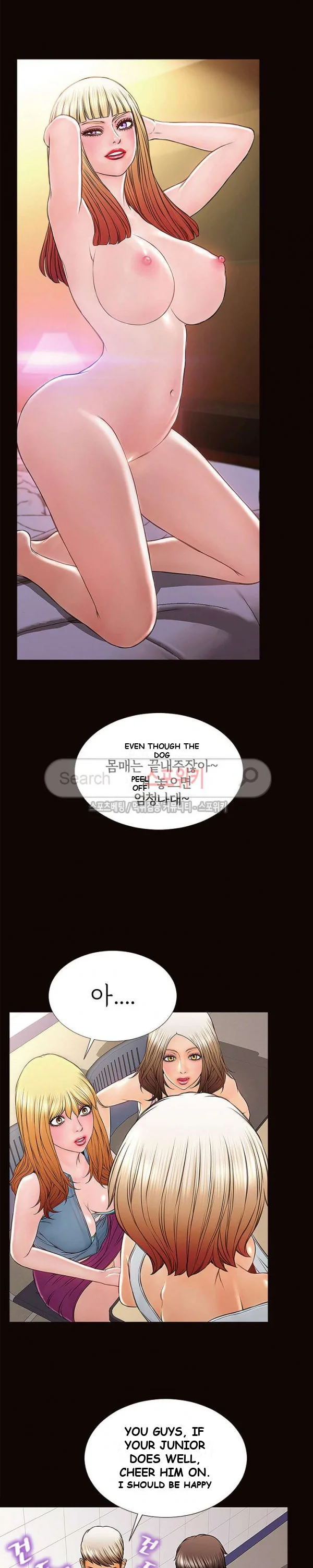 Superstar Cynthia Oh Chapter 4 - Page 16