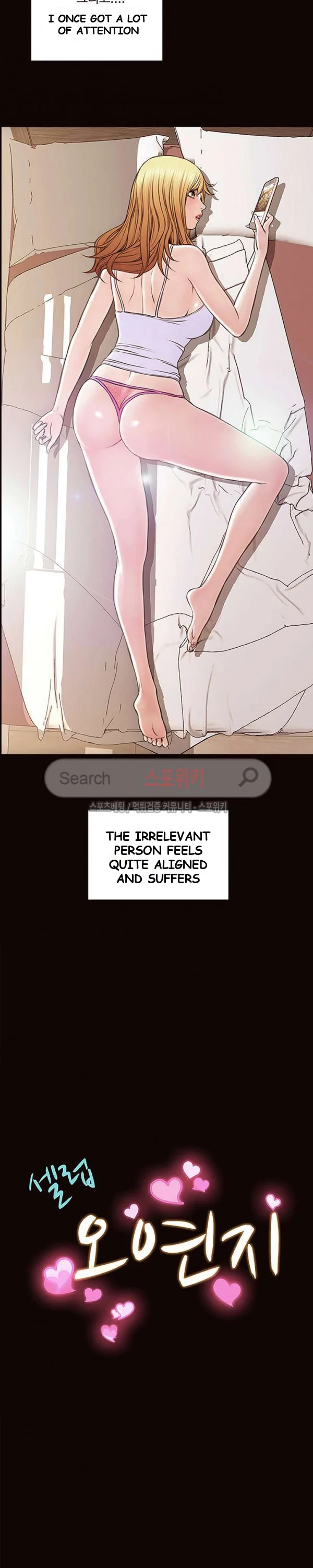 Superstar Cynthia Oh Chapter 4 - Page 3