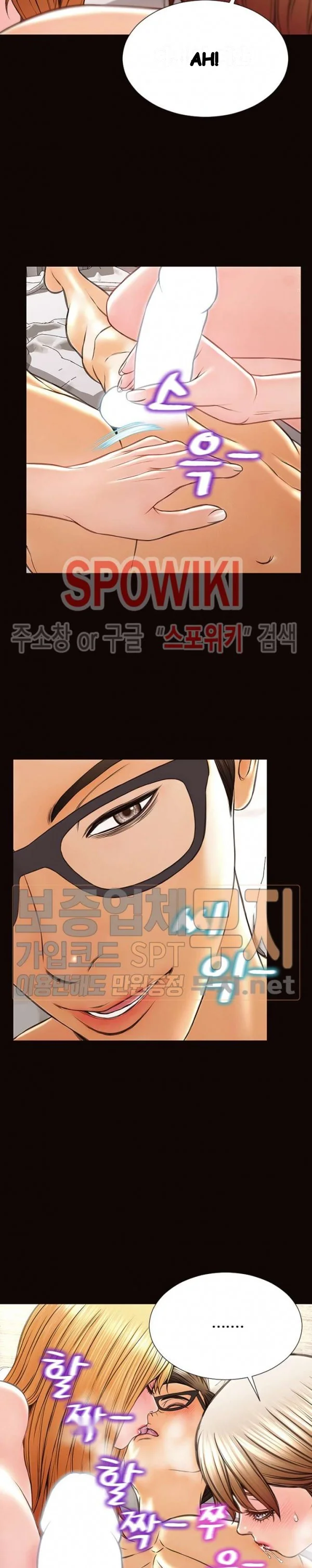 Superstar Cynthia Oh Chapter 41 - Page 18