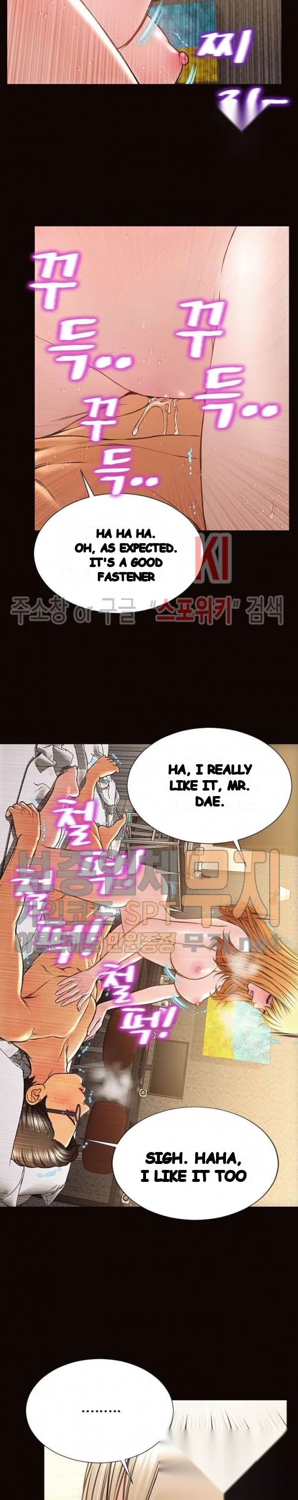 Superstar Cynthia Oh Chapter 41 - Page 27