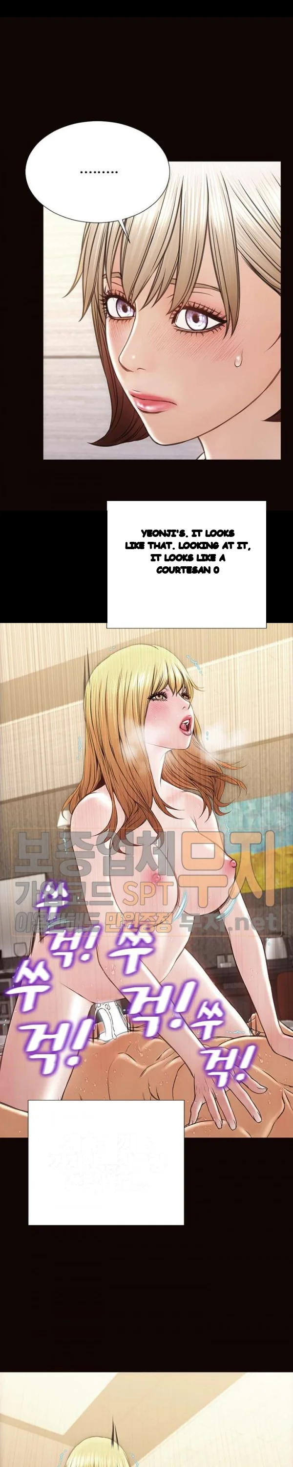 Superstar Cynthia Oh Chapter 42 - Page 2