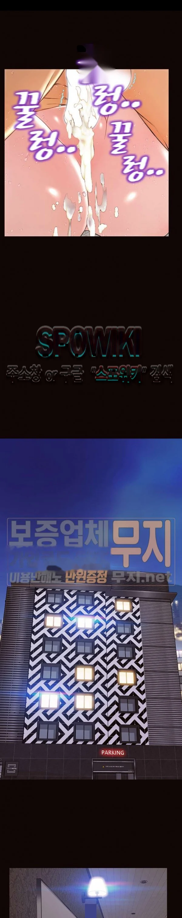 Superstar Cynthia Oh Chapter 42 - Page 29