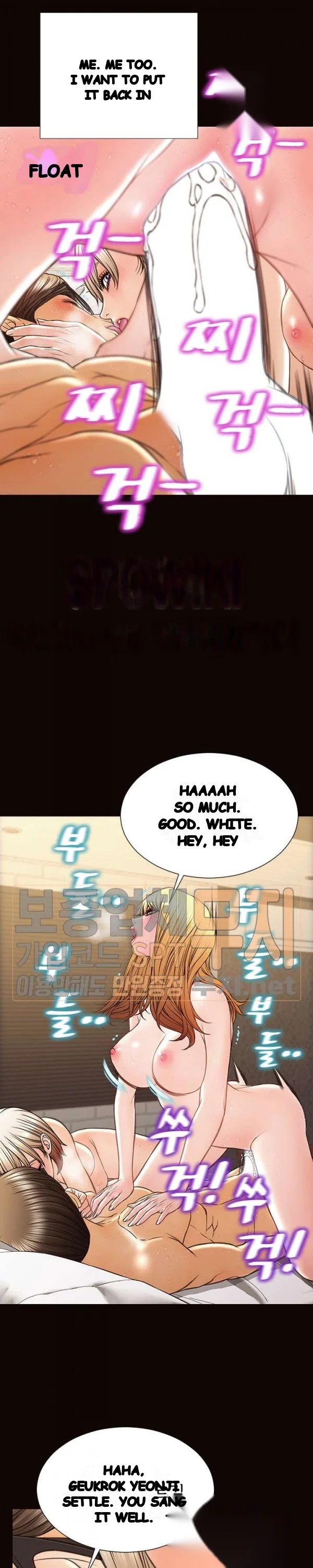 Superstar Cynthia Oh Chapter 42 - Page 6