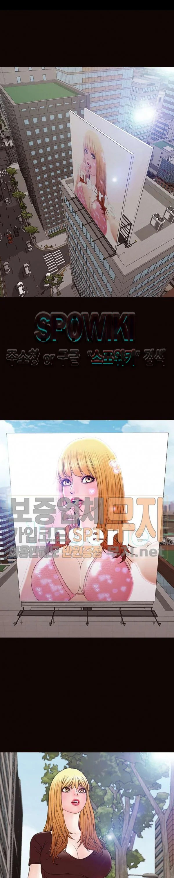 Superstar Cynthia Oh Chapter 43 - Page 20