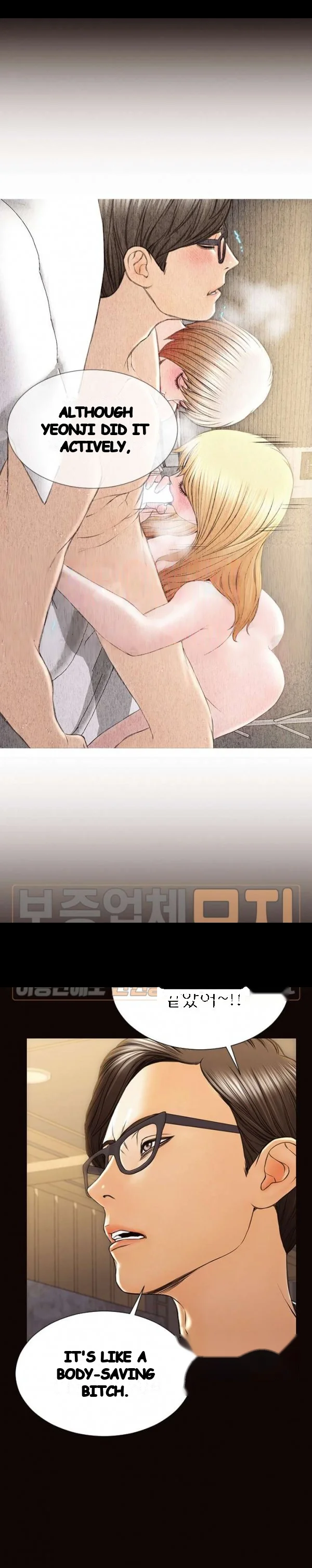 Superstar Cynthia Oh Chapter 44 - Page 16