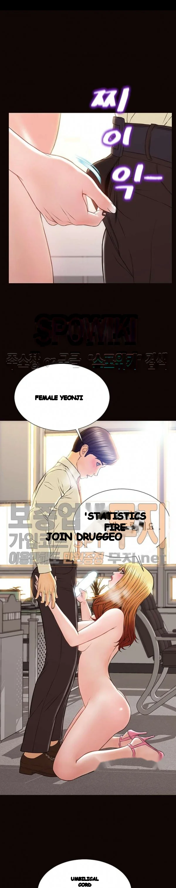Superstar Cynthia Oh Chapter 45 - Page 14