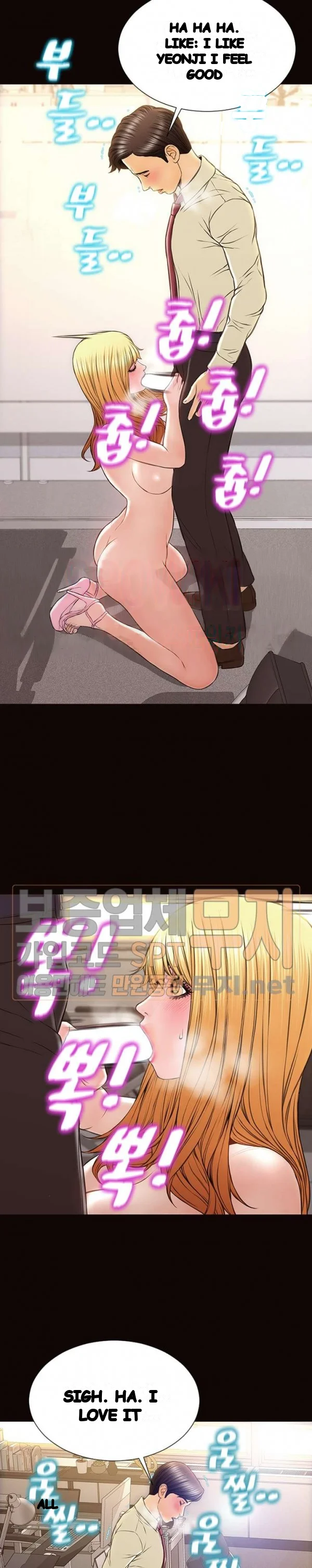 Superstar Cynthia Oh Chapter 45 - Page 17