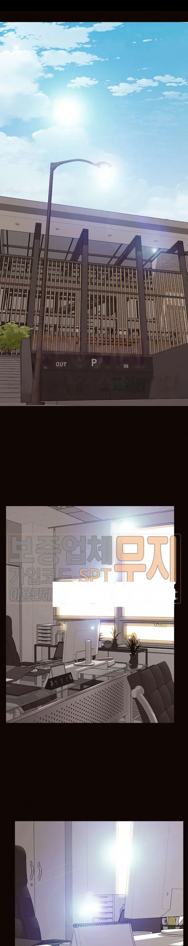 Superstar Cynthia Oh Chapter 45 - Page 4
