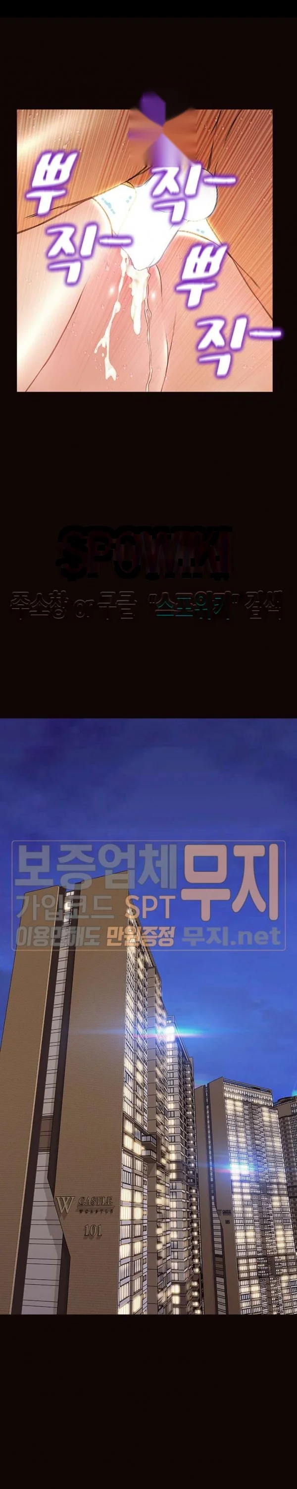 Superstar Cynthia Oh Chapter 48 - Page 24