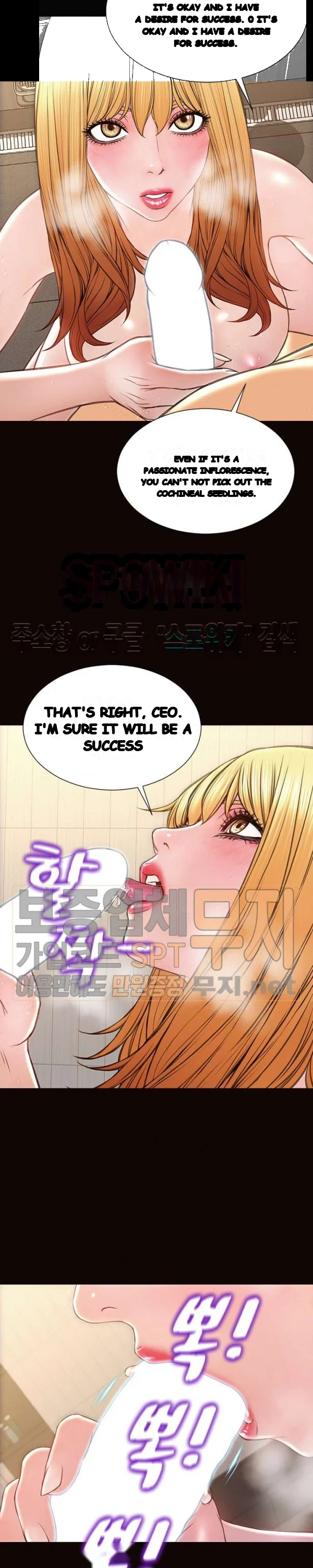 Superstar Cynthia Oh Chapter 49 - Page 14