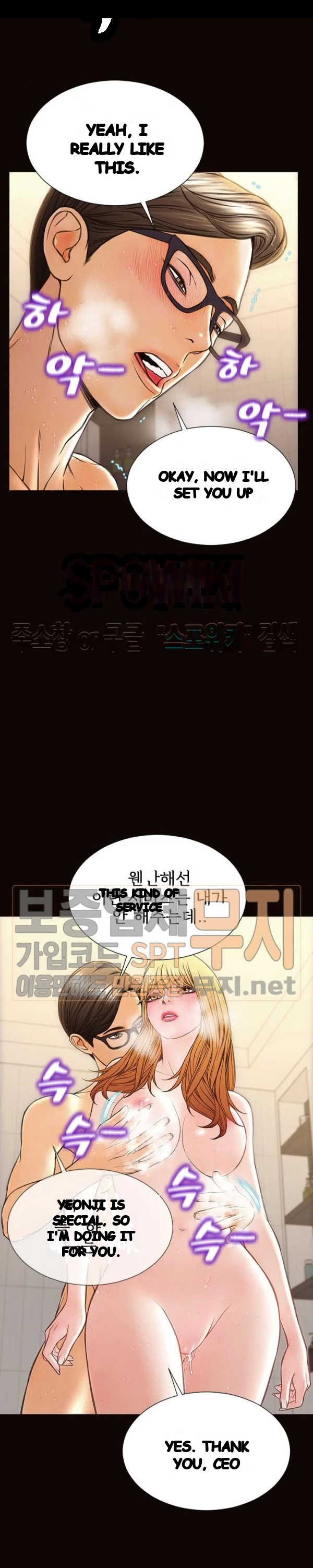 Superstar Cynthia Oh Chapter 49 - Page 15