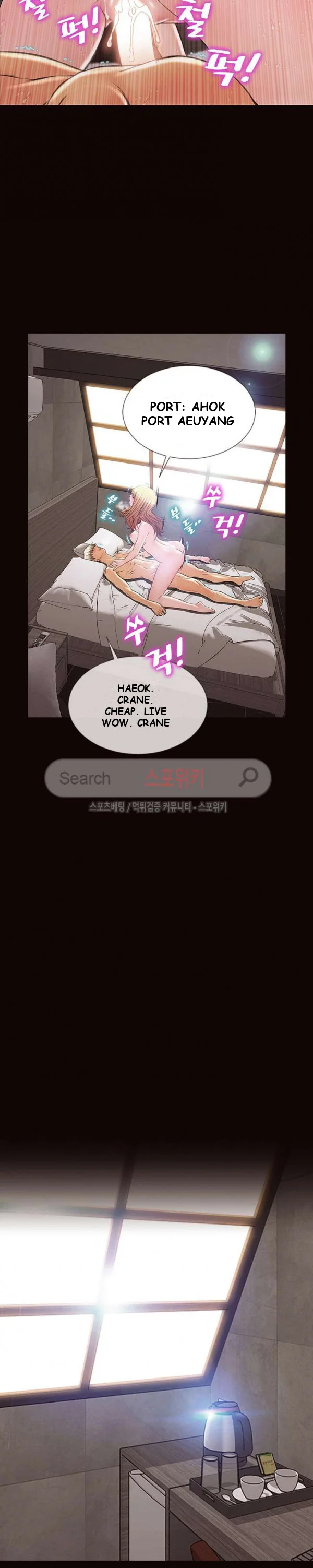 Superstar Cynthia Oh Chapter 6 - Page 7