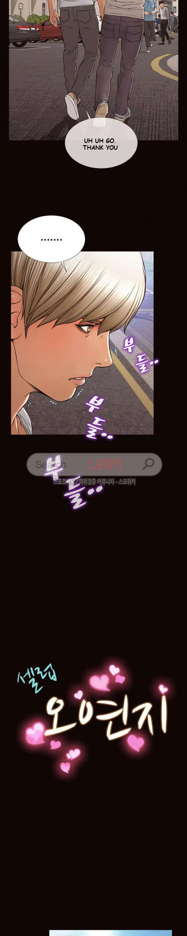 Superstar Cynthia Oh Chapter 7 - Page 3