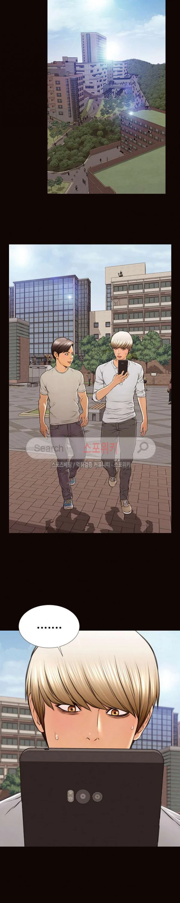 Superstar Cynthia Oh Chapter 7 - Page 4