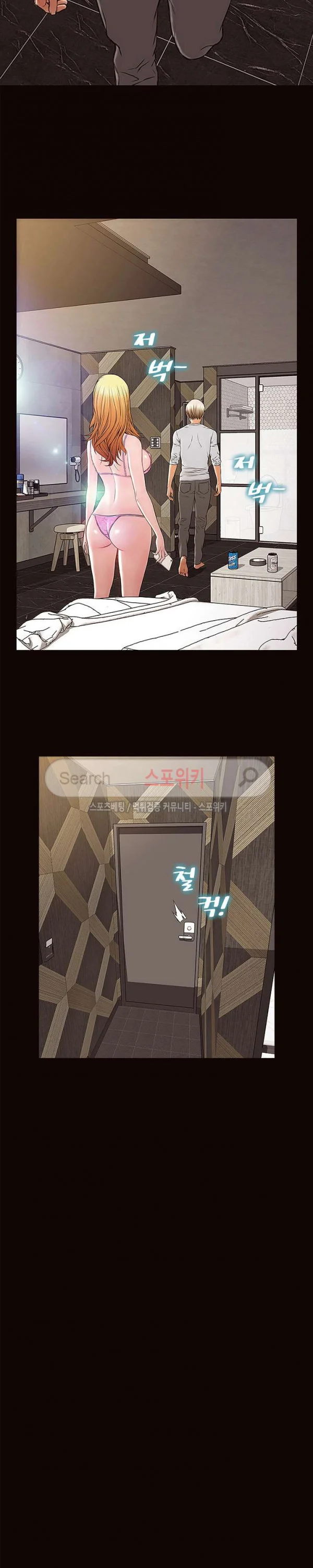 Superstar Cynthia Oh Chapter 8 - Page 19